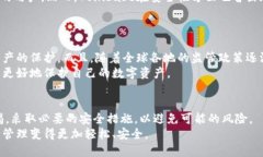 区块链热钱包方案：保护数字资产的最佳选择区