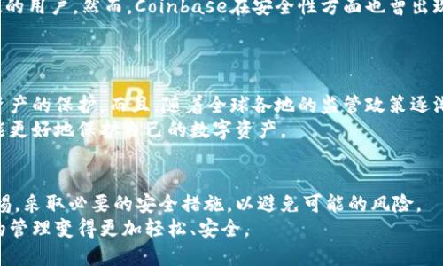 区块链热钱包方案：保护数字资产的最佳选择

区块链, 热钱包, 数字资产, 加密货币, 安全方案/guanjianci

前言
随着加密货币和区块链技术的不断发展，热钱包作为一种便捷的数字资产管理工具，在用户中越来越受欢迎。热钱包的主要特点是与互联网连接，使用户能够方便地进行交易和管理资金。但与此伴随的风险也不可忽视。 

热钱包的定义与特点
热钱包是指那些通过互联网连接的数字资产存储工具，通常以软件形式存在，包括手机应用、网页应用等。相较于冷钱包，热钱包的操作更加简便，用户可以随时随地访问和管理自己的加密货币。
然而，热钱包的这一便利性同时也意味着它们面临着更高的安全风险。由于始终在线，这些钱包往往成为黑客攻击的目标。因此，选择一个合适的热钱包方案至关重要。

热钱包的优势与风险
热钱包凭借其易用性，允许用户快速进行交易，尤其是在需要频繁买卖加密货币的时候，其优势显而易见。例如，某个交易者可能在短时间内完成多笔交易，此时热钱包的即时性对其极为重要。
然而，用户不可忽视热钱包带来的潜在威胁。因其连接互联网，黑客可能通过各种手段获取用户私钥，进而窃取用户资产。因此在选择热钱包时，不仅要看其功能，还要关注其安全性。许多人可能会质疑，如果不选择热钱包，而选择冷钱包（如硬件钱包）来存储资产，是否可以完全避免这些风险？虽然冷钱包确实提供了更高的安全性，但在使用便利性和流动性上，热钱包胜出。

如何选择合适的热钱包
选择热钱包时，用户应考虑多个方面，包括钱包的安全性、用户体验、是否支持多种加密货币、开发团队的信誉等。例如，某些钱包虽然声称安全性高，但若其开发团队不够知名或者口碑欠佳，其风险同样不可小觑。
此外，热钱包的使用者还应关注钱包的安全功能，如双重身份认证(2FA)、交易通知、密码保护等。以我个人的经验来看，曾经使用过一款钱包，因未开启双重认证，导致账户被盗，损失惨重。所以，我建议朋友们不要忽视这些安全措施。

实施安全防护措施
无论选择哪款热钱包，用户都应积极采取安全防护措施。例如，定期更新软件，确保使用最新版的钱包应用，及时修补可能的安全漏洞。此外，跨设备使用同一钱包时，务必保持警惕，避免存储易被入侵的数据。
在实际操作中，我曾经在一个公共Wi-Fi下使用热钱包，结果账户信息被黑客捕捉，造成严重损失。因此，在进行大额交易时，务必选择安全稳定的网络环境，尽量避免在公共场合进行敏感操作。

区块链热钱包方案举例
针对用户需求，市场上有多种热钱包方案可供选择。比如，比较知名的热钱包有Exodus、Coinbase、Blockchain.com等。Exodus不仅支持多种加密货币，还提供用户友好的界面，适合新手使用。同时，它的安全性也较高，获得了广大用户的认可。
与此同时，Coinbase凭借其强大的交易平台和钱包功能，吸引了大量用户。用户可以方便地在平台内部购买和管理加密货币，非常适合新手和不想了解更复杂科技的用户。然而，Coinbase在安全性方面也曾出现过问题，因此，在使用时用户还需保持警惕。
在我使用 CoinBase 的体验中，平台界面简洁易用，但也因为私钥掌握在平台中，缺乏了一定的自主性，这让我倍感不安。

未来趋势与发展
随着区块链技术的不断成熟，热钱包的设计和功能也在不断进步。例如，未来的热钱包可能会集成更多的安全技术，采用多重签名与智能合约等方案，来增强用户资产的保护。而且，随着全球各地的监管政策逐渐完善，有可能未来的热钱包会在合规性上也表现得更加出色。
正如许多人预言的那样，数字资产在未来将会成为一种重要的投资形式，热钱包的需求也必将水涨船高。因此用户及时了解相关知识，选择合适的热钱包方案，才能更好地保护自己的数字资产。

总结
热钱包作为连接用户与数字资产的重要工具，其便捷性和安全性的平衡显得尤为重要。在持续关注发展趋势与市场变化的同时，用户应时刻保持对自身资产的警惕，采取必要的安全措施，以避免可能的风险。
同时，选择合适的热钱包方案，不仅是对自己资金的保护，更是对未来区块链发展的一种支持与参与。希望每位用户都能够找到最适合自己的热钱包，让数字资产的管理变得更加轻松、安全。