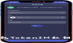 如何安全使用冷钱包TokenIM私钥：保护您的数字资