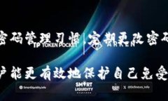 在讨论如何重新设置Tokenim密码之前，我们需要先