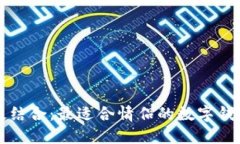浪漫与科技结合：最适合情侣的数字钱包网名推