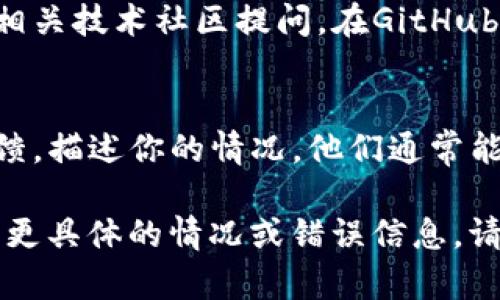 看起来你提到的“tokenim显示未打包”可能与软件开发、项目打包或构建的相关问题有关。为了更好地帮助你解决这个问题，我需要更多的上下文信息。 

以下是一些可能导致