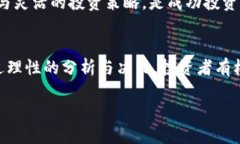   了解Tokenim发行币：投资新机会及其潜在收益