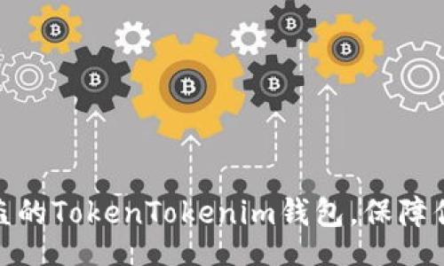 modules
教你如何查找被盗的TokenTokenim钱包，保障你的数字资产安全