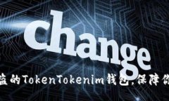 modules教你如何查找被盗的TokenTokenim钱包，保障你