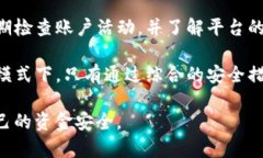 理解Tokenim中比特币管理：确保安全与无私钥风险