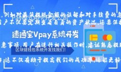 要确定TokenIM是否可以提现，首先需要了解TokenI