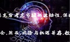 数字资产钱包概念股：投资新时代的金融工具与