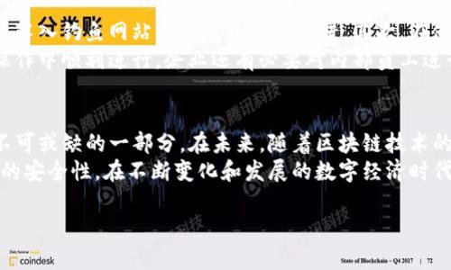 在区块链和加密货币的世界里，