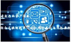 “tokentokenim钱包”这个词可能是一些区块链或数