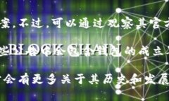 TokenTokenIM钱包的确切成立日期并不是广为人知的