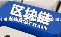 如何防止你的Tokenim币被盗？安全防护指南在数字