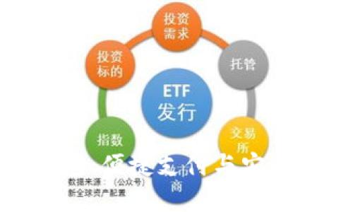 如何开通数字钱包：便捷支付与安全管理的全新体验