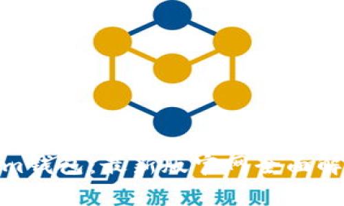 : 深入了解Tokenim钱包：最新版官网全面解析与用户收益提升