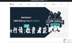 探索Tokenim行情：投资者获取收益的全新机会