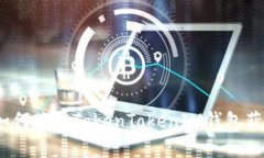 深入解析：如何使用TokenTokenIM钱包获取最大收益