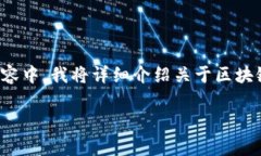 在您提到的“gmw区块链钱包上不去了”问题中，