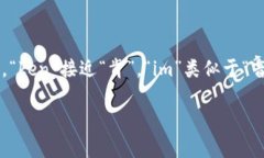 ＂Tokenim＂这个词可能是由＂token＂和某个后缀组