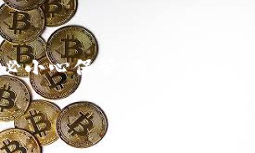 对于TokenIM的助记词列表中，以字母“p”开头的助记词包括但不限于以下几个词：

1. **pass**
2. **picture**
3. **plum**
4. **plank**
5. **plate**

请注意，助记词是加密相关系统中用于恢复钱包的重要组成部分，务必小心保管，避免泄露给他人。务必定期确认相关信息及助记词的完整性，以确保资产的安全。

如果需要更多信息或具体的操作步骤，请告知！