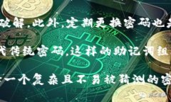 在加密货币和区块链领域，Token的密码长度可以因