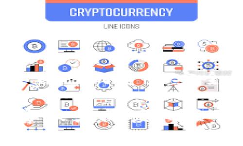 在使用tokenim或任何区块链相关服务时，私钥的无效问题通常会给用户带来很大的困扰。私钥是由用户生成的，用于交易的唯一标识码，它的重要性不言而喻。若私钥显示为无效，可能会导致无法访问自己的资产或进行交易。那么，为什么会出现私钥无效的情况呢？以下是一些可能的原因，以及解决方案。

私钥生成错误
在很多情况下，私钥无效的原因是由于用户在生成私钥时发生了错误。例如，使用不可靠或不安全的软件生成私钥，可能导致生成的私钥不符合标准格式。这种情况下，最好使用经过验证的安全工具或平台生成私钥。

备份问题
另外一个常见的原因是备份不当。用户在生成私钥后，应该及时备份到安全的地方。然而，有些用户在备份时把私钥记录得不够清晰，或者保存到不安全的位置，导致在需要时无法找到或无法正确使用。

私钥泄露与篡改
如果您曾经在不安全的网络环境中使用过私钥或者在多个设备之间传输时，私钥可能因各种原因被泄露或者篡改。黑客攻击或者恶意软件都有可能导致私钥的损坏，这时候应该及时进行账户的安全检查，并更换钱包，确保资产安全。

使用不兼容的钱包
私钥可能在不同的钱包平台之间不兼容。每个钱包都有其特定的私钥格式，尝试在一个钱包上使用另一个钱包生成的私钥，就可能导致无效。如果您在用新钱包访问存有资产的旧钱包时遇到问题，最好先确认一下钱包类型以及支持的加密协议。

私钥过期或无效
有些平台会规定私钥的使用期限，虽然这种情况并不常见，但也不能完全排除。如果您执意要访问的平台有特定的时间限制，而您曾经使用的私钥超期未被访问，可能会导致无效。

更新或维护导致的临时问题
有时候，平台在进行系统更新或维护时，可能导致部分用户的私钥暂时无效。这类问题通常会在系统维护完成后得到解决，但用户在此期间需要保持耐心，等待系统恢复。

如何规避私钥无效的问题
为了避免未来再次遭遇私钥无效的问题，用户可以采取以下措施：
ul
  listrong定期备份：/strong无论是生成私钥的工具，还是钱包，用户都要定期进行备份，确保信息的安全性。/li
  listrong使用信誉良好的工具：/strong尽量选择知名度高、用户评价良好的钱包和生成工具。/li
  listrong关于安全性的知识储备：/strong多了解一些关于加密货币和区块链的基础知识，帮助自己更好地保护个人资产。/li
  listrong分散风险：/strong可以考虑使用多个钱包来分散风险，不要把所有资产托付给一个钱包。/li
/ul

结论
私钥的无效是一个复杂且多样化的情况，其根源可能涉及到工具选择、备份、甚至是网络环境等各个方面。作为用户，关键在于保持警惕，定期检查自己的资产安全，了解相关知识，从而在面对问题时能够快速找到解决方案。只有这样，才能在这个瞬息万变的加密货币市场中稳健前行。

希望以上内容能够帮助您理解“tokenim”的私钥无效问题，也能有效地预防此类问题的发生。如果仍有疑问或需进一步帮助，建议联系tokenim客服或阅读相关帮助文档。