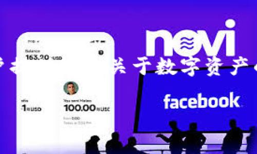 在现代数字化世界中，用户对信息的可见性和可用性的期望不断提高。而在区块链和加密货币领域，Tokenim作为一种新兴的工具和平台，能够为用户提供很多关于数字资产的价值和利益。然而，如果你发现Tokenim无法显示，可能会让人困惑和沮丧。本文将详细探讨这个问题，帮助Tokenim的功能、常见问题及其解决方案。

Tokenim无法显示？深入解析问题原因与解决方案