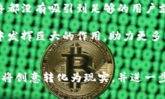   Tokenim助力词：解锁区块链项目成功的关键秘籍