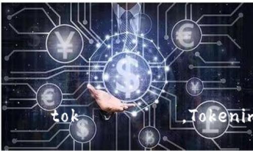  quieras предпочитается tokеучий，Tokenim钱包：如何在市场上轻松交易加密货币？