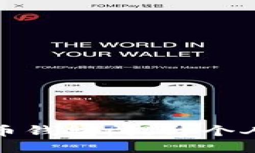 社保卡接入数字货币钱包：提升个人财务管理的新机遇