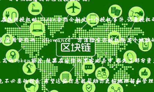 要检查一个Token是否被其他人授权，通常可以尝试以下几种方法：

### 1. 查看区块链浏览器
大多数Token（尤其是基于以太坊和其兼容链的Token）都可以在区块链浏览器上查看。在区块链浏览器中，你可以通过输入合约地址或Token名称，查看与该Token相关的所有交易记录。

### 2. 使用智能合约接口
如果你对智能合约有一定了解，可以直接调用合约中的相关方法来查询授权信息。例如，在以太坊的ERC20标准中，通常会有一个叫做 `allowance(address owner, address spender)` 的方法，你可以通过它来查询一个地址被授权的额度。

### 3. 访问钱包的授权记录
如果你使用的是像MetaMask这样的数字钱包，通常可以在钱包的设置或交易记录中查看权限授权的详细信息。这些信息会显示哪些Token和合约地址对你进行了授权以及授权的额度。

### 4. 第三方应用工具
有些第三方工具或服务专门提供对Token授权情况的查询和管理，例如Token授权管理工具。这些工具可以帮助你一目了然地看到你已经授权给谁。

### 5. 浏览合约事件日志
智能合约在执行某些操作时，通常会记录事件（Event）。你可以查看这些事件日志来确定Token的授权情况。例如，在执行授权时，Token合约会触发一个授权事件，记录授权的相关信息。

### 示例案例
假设你想查询某个ERC20 Token（比如USDT）的授权情况，首先你可以在Etherscan上搜索USDT的合约地址。接着，使用合约的 `allowance` 方法检索你授权给某个地址的Token数量。此外，还可以查看该合约的交易记录，寻找相关的授权事件。

### 个人经验分享
在使用DeFi项目或进行Token交易时，了解Token的授权情况是非常重要的。我曾经在一次交易中不小心授权了过高的Token额度，结果在后续的黑客攻击中，损失了部分资产。通过学习如何查看授权情况，我现在会定期检查我的Token授权，确保没有不必要的权限留在不安全的合约上。

### 总结
了解Token的授权情况对保护自己的数字资产非常重要。通过上述方法，你可以有效地管理自己的Token授权，避免不必要的损失。希望这些信息能帮助你更好地理解和管理Token的授权情况。