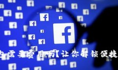 开通数字钱包需要费用吗？让你解锁便捷支付的