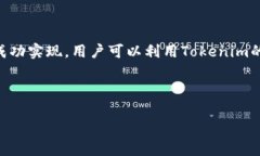 Tokenim能否放入USDT？一起探讨数字货币存储的可能