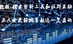 Tokenim是一个旨在促进区块链和加密货币交易的平