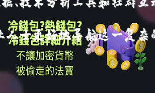 Tokenim是一个旨在促进区块链和加密货币交易的平台。它提供用户友好的界面来支持各种加密资产的投资和交易，同时保证安全性和有效性。Tokenim可能会整合多种功能，例如去中心化交易所、钱包服务、以及市场分析工具等，帮助用户更好地管理他们的加密资产。

在市场上，Tokenim的出现反映了用户对便利、安全和成本效益交易体验的不断追求。它通常会为用户提供实时的市场数据、技术分析工具和社群互动功能，使他们能够更好地判断市场趋势和作出投资决策。

在加密货币的世界中，Tokenim还可能注重教育用户，提供有关投资策略、风险管理和市场动态的资料，帮助初学者和专业人士更好地导航这一复杂的生态系统。

总体而言，Tokenim是一个设计合理、功能完备的加密交易平台，旨在为用户提供最优质的服务。