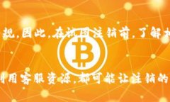   如何有效应对数字钱包注销时的系统繁忙问题？