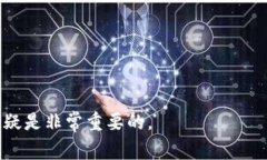 在加密货币和区块链领域，＂tokenim等待确认＂通