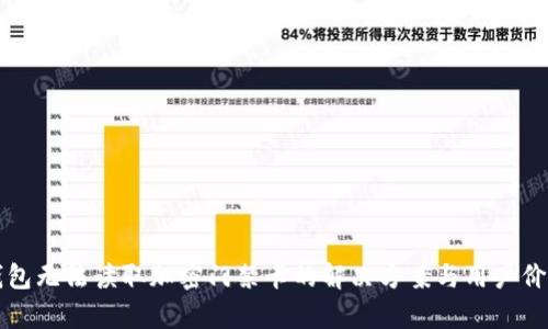 华为钱包无法读取加密门禁卡的解决方案与用户价值解析
