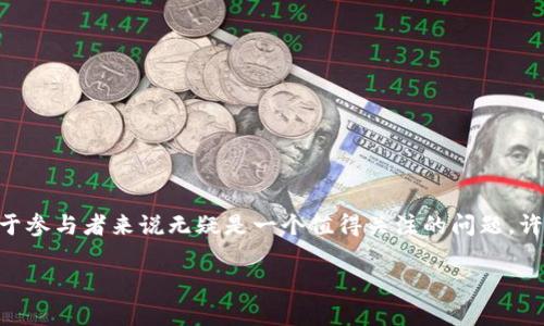 tokenim的使用现状分析：它还能用吗？

用户需求与收益：在加密货币与区块链技术飞速发展的现在，tokenim作为一个相对较新的平台，是否还能被用户有效利用，对于参与者来说无疑是一个值得关注的问题。许多投资者和爱好者都在问：“tokenim还能不能用？”针对这个问题，我们将深入分析tokenim的现状、使用情况以及未来的趋势。

tokenim还能用吗？揭示其使用现状与未来前景