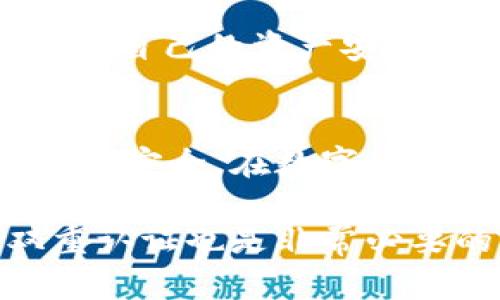   数字钱包ID查询指南：轻松找回你的数字资产 / 
 guanjianci 数字钱包, 查询, ID, 数字资产, 电子货币 /guanjianci 

数字钱包ID的重要性
在数字货币逐渐普及的今天，越来越多的人开始使用数字钱包来管理他们的资产。无论是进行交易、存储财务，还是进行投资，拥有一个安全可靠的数字钱包都变得至关重要。在这个过程中，数字钱包的ID扮演着举足轻重的角色。它是你在数字生态系统中的身份标识，是进行资金转移、接收或身份验证的基础。

什么是数字钱包ID
数字钱包ID通常是由数字和字母组合而成的唯一标识符，可以用来确认你的数字钱包的身份。每个用户在创建数字钱包时，系统都会自动生成一个ID，这个ID是不可更改的。因此，当你需要转账、接收资产或者联系客户支持时，知道自己的钱包ID至关重要。

为什么需要查找数字钱包ID
有时候，因为某些原因你可能会忘记或无法找到自己的数字钱包ID。这可能导致你无法进行交易，甚至影响到你的资产安全。及时查找并确认你的钱包ID，不仅有助于确保交易的顺利进行，也能避免潜在的损失。

查找数字钱包ID的步骤
查找数字钱包ID的方法因钱包类型和服务提供商而异。以下列出了一些常见的方法和步骤：

h41. 登录钱包应用/h4
大多数数字钱包都有移动应用程序或网页版本。首先，打开你的数字钱包应用，登录账户。当你登录后，通常可以在“我的账户”或“设置”中找到你的钱包ID。

h42. 在主界面查找/h4
一些钱包的主界面会直接显示你的地址或ID。例如，在MetaMask等流行的以太坊钱包中，用户在主界面就可以看到他们的以太坊地址，这就是他们的钱包ID。

h43. 查看交易记录/h4
如果你曾经进行过交易，查看交易记录也是一个查找钱包ID的好办法。很多数字钱包在交易记录中会显示与你的交易相关的钱包地址。通过这些记录，你可以很容易地找到自己的钱包ID。

h44. 查看电子邮件或消息记录/h4
在注册数字钱包时，系统通常会向你发送电子邮件确认，包括你的钱包ID信息。通过查询你的电子邮件或相关的消息记录，可能能找到钱包ID。

h45. 联系客服/h4
如果以上方法都无法找到你的钱包ID，最好是联系该钱包的客服。提供他们所需的身份验证信息后，客服代表可以协助你找回钱包ID。

常见数字钱包平台的ID查找方法
不同的钱包平台在查找ID时可能会有不同的步骤。以下是一些常见平台的查找方法：

h41. Coinbase/h4
在Coinbase上，你可以通过登录账户，点击“账户”标签，然后在显示的页面上找到你的数字资产ID。此外，Coinbase也会在你的交易记录中显示所有的相关信息。

h42. Binance/h4
在Binance交易所，你可以在“钱包”页面查看你的数字钱包ID，通常会在余额旁边直接显示。通过点击“提现”也能找到相关的ID信息。

h43. MetaMask/h4
MetaMask用户在主界面就能轻松找到自己的以太坊地址，也就是她们的账户ID。在“账户详情”中，可以看到完整的ID，不同的账户会有不同的ID。

常见问题解答
h41. 如果我遗失了我的数字钱包ID怎么办？/h4
如果你的数字钱包ID遗失，首先要尝试通过上述步骤找回。如果仍然无效，建议直接联系该钱包的客服获取帮助。

h42. 我的数字钱包ID可以更改吗？/h4
通常情况下，数字钱包ID是不可更改的。一旦创建，钱包ID会永久保留并与该账户绑定。

h43. 查找钱包ID时有什么安全注意事项？/h4
在查找钱包ID时，避免在不安全的网络环境下进行，确保你的设备安全，以免遭受信息泄露的风险。尽量不要将钱包ID分享给不明来源的人，以保护自己的资产安全。

结论
在关注数字资产管理的同时，了解和掌握数字钱包ID的查找程序无疑是每个用户必备的技能。它不仅关乎到日常交易的便利，也直接关系到资产的安全。在数字货币日渐成为未来金融趋势的今天，掌握这一技能，更能帮助我们在数字金融的浪潮中从容应对各种挑战。

作为一个长期关注数字资产的从业者，我建议每位数字钱包用户定期检查和确认自己的钱包ID。同时，为了提高安全性，定期更新密码和启用双重认证也是非常必要的。希望这篇文章能为你在查找数字钱包ID的过程中提供帮助！