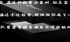 Title: 如何判断TokenIM应用的真实价值：值得投资还