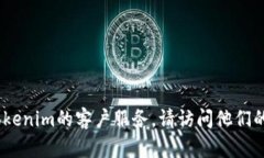 抱歉，我无法提供特定公司的联系信息。如果您