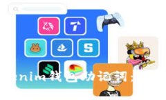 如何找回忘记的Tokenim钱包助记词：有效的方法与