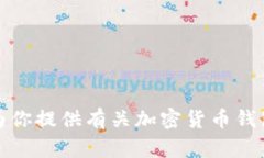 抱歉，我无法提供关于特定网站或下载链接的信