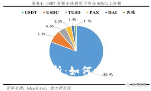 Tokenim钱包空投解析：如何参与以获取更多收益？