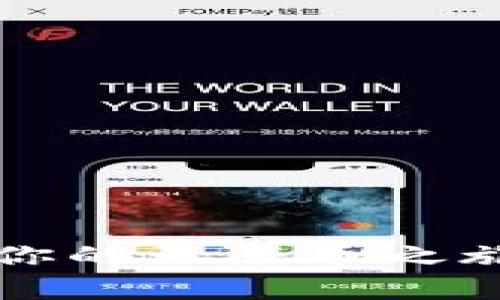 TOKENIM钱包：开启你的无限币之旅，轻松管理加密资产