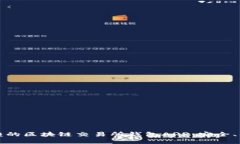 2023年最值得信赖的区块链交易所钱包APP：安全、