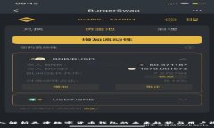 深入解析天津数字货币钱包的未来趋势与用户收