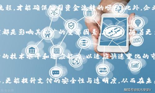 对公数字人民币钱包协议：提升企业财务效率的新路径

数字人民币, 企业支付, 财务管理, 电子钱包, 对公账户/guanjianci

引言
随着数字经济的发展，数字人民币作为中国央行推出的一种新型货币，逐渐走进了人们的视野。这一新兴的支付方式不仅对个人消费者产生了深远的影响，更为企业的财务管理带来了潜在的变革。尤其是对公数字人民币钱包协议的推出，更是为企业支付提供了全新的选择，帮助企业有效提升财务效率，降低交易成本。

什么是对公数字人民币钱包协议？
简单来说，对公数字人民币钱包协议是一种允许企业通过数字人民币钱包进行资金结算和支付的机制。此协议赋予企业使用数字人民币进行财务交易的能力，不再单纯依赖传统的银行转账和支付方式。这种新型的支付模式，利用了区块链技术的透明度和不可篡改性，旨在提升企业间交易的安全性和效率。

企业为什么选择对公数字人民币钱包？
在当今竞争激烈的商业环境中，企业越来越倾向于寻找高效且安全的财务管理工具。选择对公数字人民币钱包协议，有以下几个显著优势：

提升支付效率
首先，这一新型支付方式实现了即时到账。传统银行转账往往需要几个小时甚至数天的处理时间，而使用数字人民币进行支付则可以实现几乎瞬间的到账，从而大大提高了企业的现金流效率。例如，一个小型制造企业在接收客户付款后，使用数字人民币立即获取资金，进而能够更快地采购原材料、支付员工工资。这不仅能提升业务运作效率，也能增强企业的市场竞争力。

降低交易成本
其次，数字人民币钱包的使用可以显著降低交易成本。相较于传统支付方式，涉及中介机构的转账费、手续费等都能有效降低。对于大型企业而言，尤其是频繁进行大额交易时，这种节省可谓可观。通过对公数字人民币钱包，企业能够直接与客户或者供应商进行资金交易，从而省去了中介的费用，增加了盈利空间。

安全性和透明性
此外，数字人民币本身的技术背景保证了交易的安全性和透明性。所有的交易都会被记录在区块链上，任何人都无法随意更改或篡改这笔记录。对于企业而言，这意味着财务透明度的提升，可以减少财务舞弊的可能性。以某知名外贸公司为例，传统交易中总有一些不透明的因素存在，一旦发生资金纠纷，很难追溯。而数字人民币的使用使得他们的交易记录清晰可查，有效规避了不少风险。

如何实施对公数字人民币钱包协议？
虽然对公数字人民币钱包的优势明显，但其实施并非一日之功。企业在选择使用数字人民币时，需要经过几个重要步骤：

1. 了解相关政策
企业首先需要清楚数字人民币的相关政策。作为一种国家推出的新型货币，数字人民币的使用有其特定的法律法规。只有在完全理解这些条款后，企业才能更安全地接入这一新系统。

2. 选择合适的钱包服务商
接下来，企业需要选择一家具备良好信誉和技术能力的数字人民币钱包服务商。合适的服务商能够在技术支持和后期维护上为企业提供保障。同时，不同服务商提供的功能和安全性可能有所差异，这也直接关系到企业资金的安全。因此，企业在选择时要多方对比，找寻性价比最高的解决方案。

3. 员工培训与系统对接
在确定了服务商后，企业需要做好员工的培训工作。虽然数字人民币的操作相对简单，但对于不熟悉这一系统的员工而言，初期的培训和适应必不可少。只有全员了解操作流程，才能确保公司资金流转的顺畅。此外，企业还需要将数字人民币系统与现有财务系统进行对接，确保信息的及时更新。

个人见解与总结
作为一名于财务领域工作多年的从业者，我深刻感受到数字人民币的未来潜力与挑战。虽然数字人民币提供了全新的财务管理工具，但其成熟度、适用性以及企业的接受度都是影响其推广的重要因素。在未来，随着更多企业使用这一新支付方式，它必将推动整个企业界的创新发展。

未来展望
展望未来，伴随数字人民币钱包协议的落地和深入应用，我们可以预见到企业将更加依赖科技手段来提高自身的运营效率。然而，数字货币的普及也要求企业不断提升自身的技术水平和适应能力，以适应快速变化的市场环境。无论怎样，这都有望成为企业财务管理的一次重大变革，促进各行各业的共同进步。

结语
综上所述，对公数字人民币钱包协议的出现为企业提供了一个全新的财务管理工具，它将彻底改变传统的支付方式和商业流程。借助这一新兴手段，企业不仅能够节约成本，更能提升支付的安全性与透明度，从而在未来竞争中占据较大优势。作为新技术的拥护者，我深信数字人民币将成为企业财务管理的一个重要组成部分，为未来商业场景的变化奠定基石。