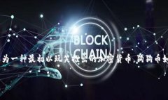 Tokenim是否支持狗狗币？探索用户需求与投资机会