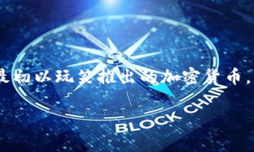 Tokenim是否支持狗狗币？探索用户需求与投资机会

在近年来的数字货币浪潮中，狗狗币（Dogecoin）以其幽默和社群文化迅速崛起，吸引了大量投资者和用户的关注。作为一种最初以玩笑推出的加密货币，狗狗币如今已经证明其在市场中的潜力，成为了许多人的投资选择。在这个背景下，我们不得不问：Tokenim是否支持狗狗币？

Tokenim平台与狗狗币的兼容性与投资者收益